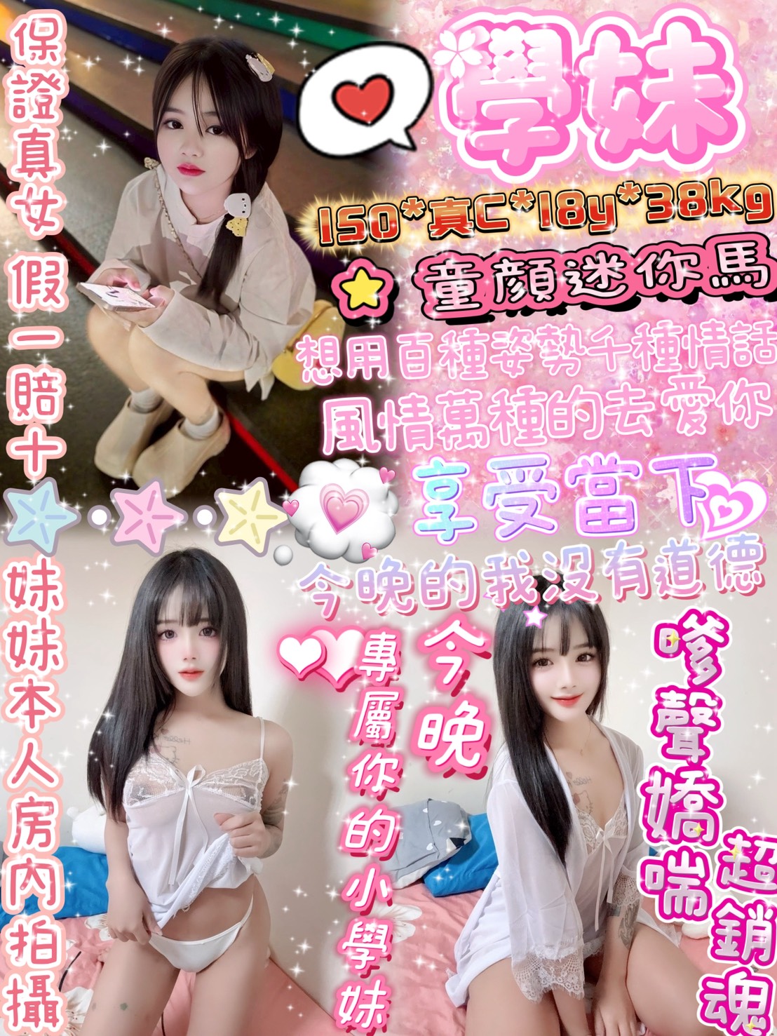 復興區定點茶/外送茶 乃姬 168/55/27/34D